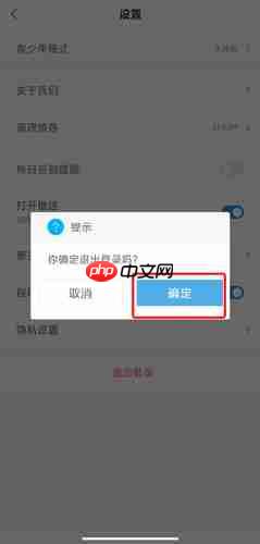 《蛮多小说》解绑微信方法-第3张图片-佛山资讯网