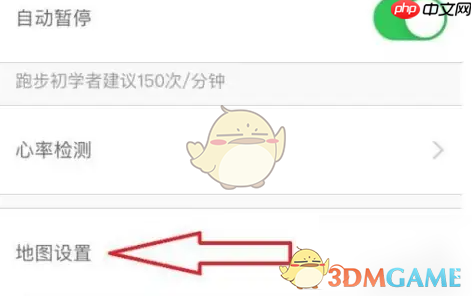 《悦动圈》地图设置方法-第2张图片-佛山资讯网