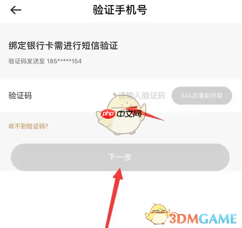 《平安消费金融》添加绑定银行卡方法-第2张图片-佛山资讯网 《平安消费金融》添加绑定银行卡方法-第2张图片-佛山资讯网