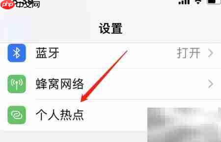 Mac无法连接iPhone热点-第1张图片-佛山资讯网