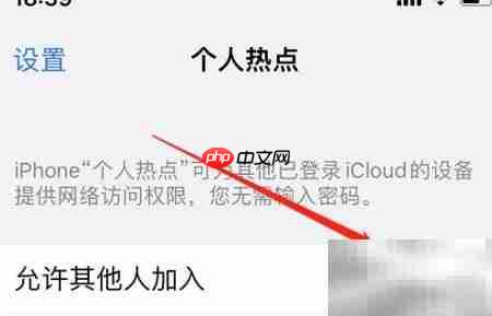Mac无法连接iPhone热点-第2张图片-佛山资讯网