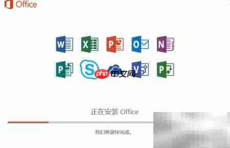 Office 2016安装全攻略-第6张图片-佛山资讯网 Office 2016安装全攻略-第6张图片-佛山资讯网