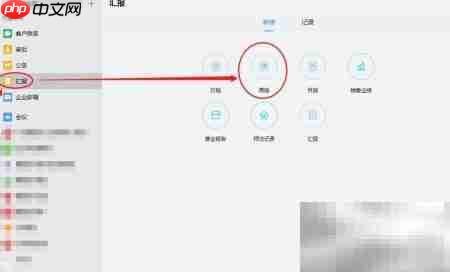 企业微信周报操作指南-第1张图片-佛山资讯网
