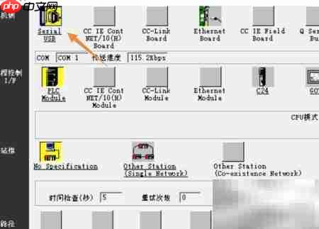 GX Works串口连接PLC设置-第3张图片-佛山资讯网