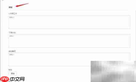 企业微信周报操作指南-第2张图片-佛山资讯网