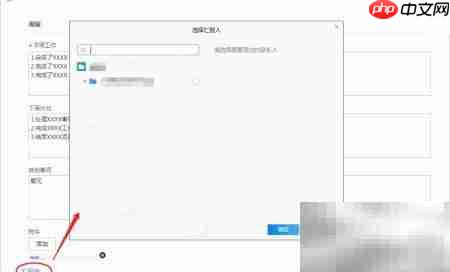 企业微信周报操作指南-第5张图片-佛山资讯网