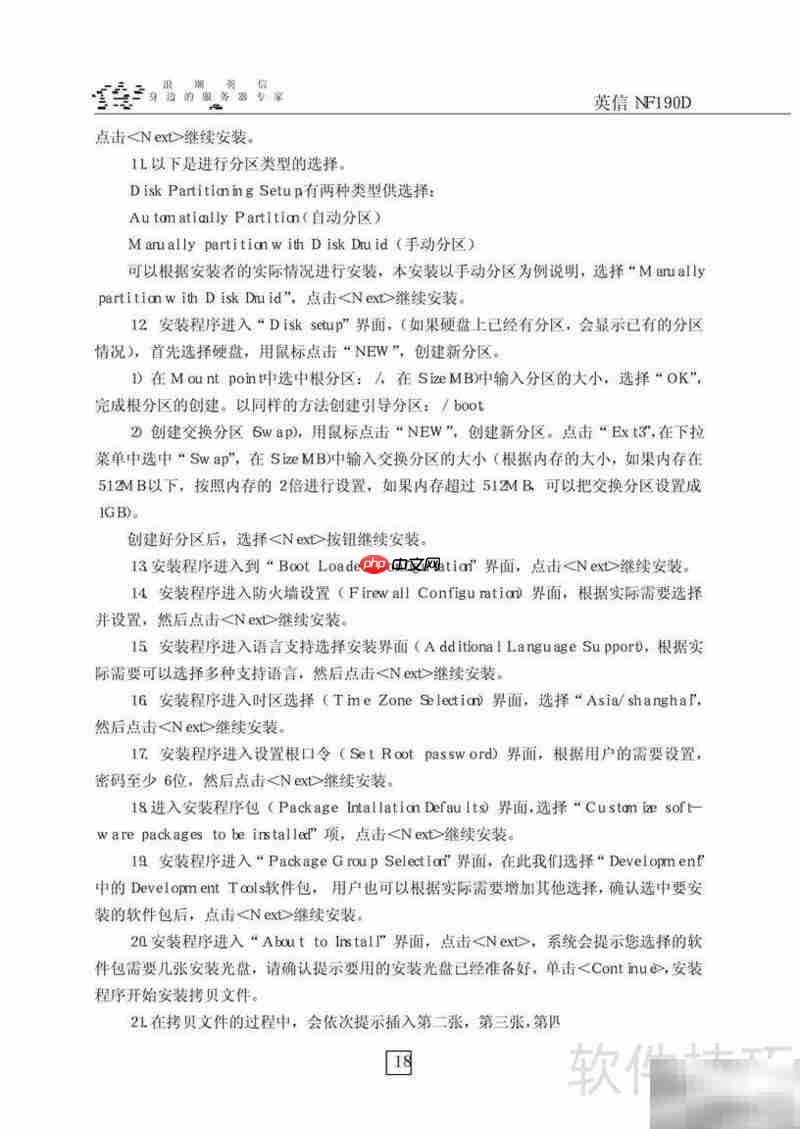 浪潮英信NF190D用户指南-第2张图片-佛山资讯网