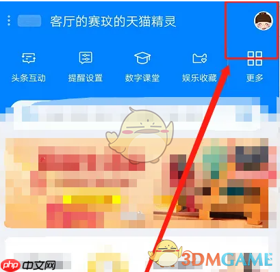 《凯叔讲故事》连接天猫精灵方法-第1张图片-佛山资讯网