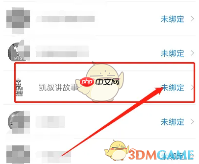 《凯叔讲故事》连接天猫精灵方法-第4张图片-佛山资讯网