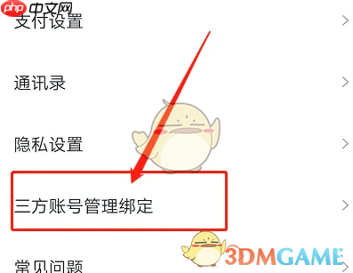 《凯叔讲故事》连接天猫精灵方法-第3张图片-佛山资讯网