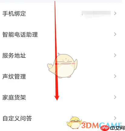 《凯叔讲故事》连接天猫精灵方法-第2张图片-佛山资讯网