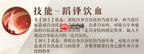 《如鸢》凌统介绍-第3张图片-佛山资讯网