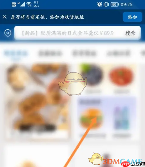 《山姆会员商店》分享商品方法-第1张图片-佛山资讯网
