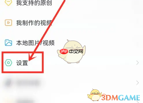《壁纸多多》开启锁屏设置方法-第1张图片-佛山资讯网