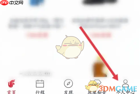 《中国国航》添加护照方法-第1张图片-佛山资讯网