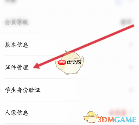 《中国国航》添加护照方法-第3张图片-佛山资讯网
