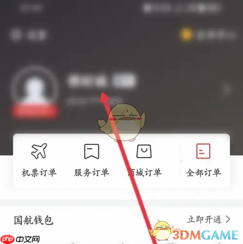 《中国国航》添加护照方法-第2张图片-佛山资讯网