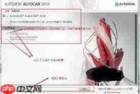 cad2016如何安装-第1张图片-佛山资讯网 cad2016如何安装-第1张图片-佛山资讯网