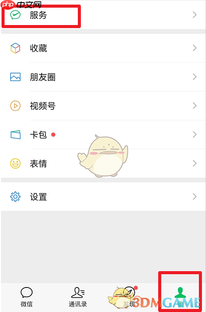 《马上金融》关闭会员自动续费方法-第1张图片-佛山资讯网