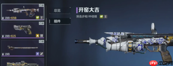 《逆战:未来》免费武器推荐一览-第3张图片-佛山资讯网 《逆战:未来》免费武器推荐一览-第3张图片-佛山资讯网