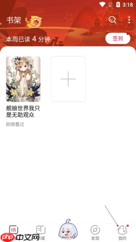 《次元姬小说》升级vip方法-第1张图片-佛山资讯网