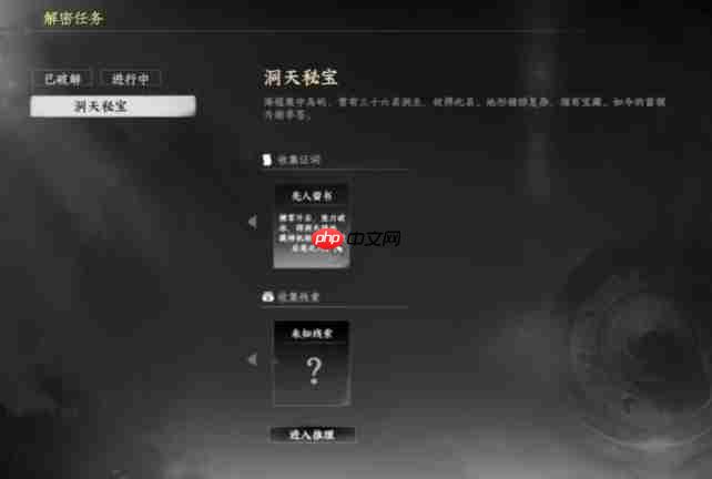 《下一站江湖2》三十六洞宝藏玩法介绍-第1张图片-佛山资讯网 《下一站江湖2》三十六洞宝藏玩法介绍-第1张图片-佛山资讯网