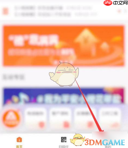 《平安消费金融》查看分期记录方法-第1张图片-佛山资讯网