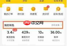 美团怎么绑定银行卡-第1张图片-佛山资讯网 美团怎么绑定银行卡-第1张图片-佛山资讯网