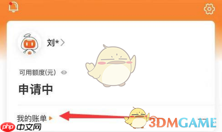 《平安消费金融》查看分期记录方法-第2张图片-佛山资讯网