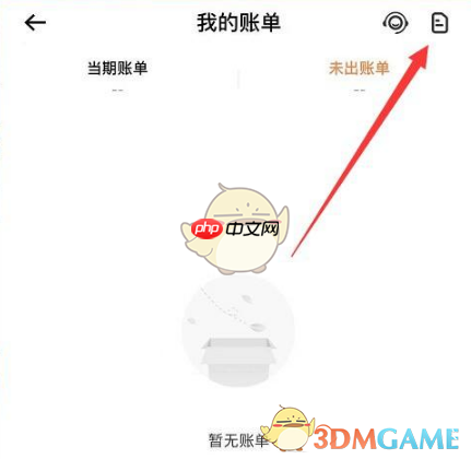 《平安消费金融》查看分期记录方法-第3张图片-佛山资讯网