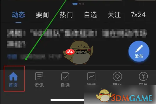 《东方财富》查看主力持仓方法-第1张图片-佛山资讯网