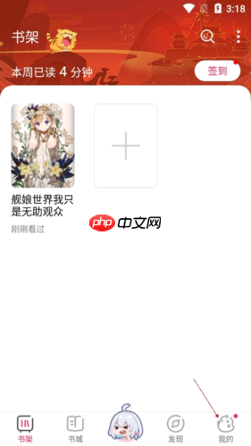 《次元姬小说》注销账号方法-第1张图片-佛山资讯网