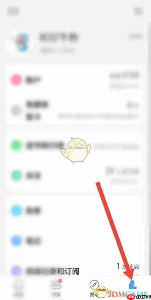 《微信读书》读书排行榜查看方法-第1张图片-佛山资讯网