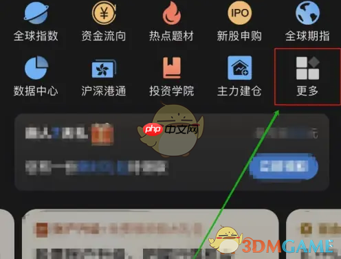 《东方财富》查看主力持仓方法-第2张图片-佛山资讯网