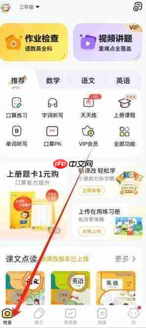 《小猿口算》pk巅峰对决参与教程-第2张图片-佛山资讯网