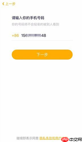 贝聊app注册登录方式介绍-第2张图片-佛山资讯网 贝聊app注册登录方式介绍-第2张图片-佛山资讯网