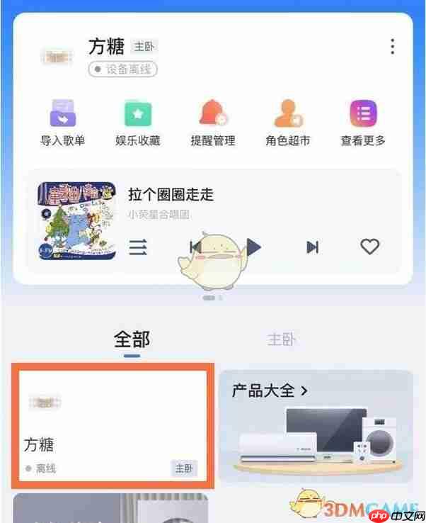 《天猫精灵》改名方法介绍-第1张图片-佛山资讯网 《天猫精灵》改名方法介绍-第1张图片-佛山资讯网