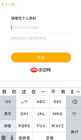 贝聊app注册登录方式介绍-第4张图片-佛山资讯网 贝聊app注册登录方式介绍-第4张图片-佛山资讯网