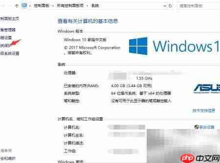 Win10删除系统还原点方法-第3张图片-佛山资讯网
