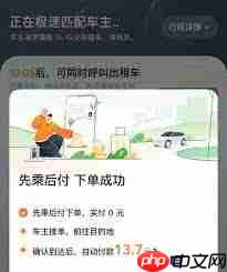 嘀嗒出行先付款的原因-第1张图片-佛山资讯网 嘀嗒出行先付款的原因-第1张图片-佛山资讯网