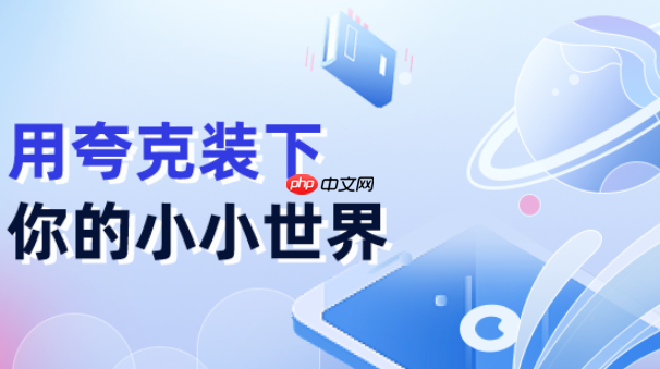夸克网盘如何用相册智能分类管理_夸克网盘相册智能分类管理方法【窍门】-第1张图片-佛山资讯网