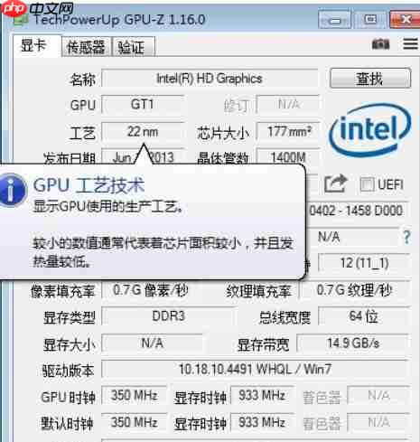 gpu-z怎么查看显卡好坏-gpu-z查看显卡好坏的方法-第1张图片-佛山资讯网