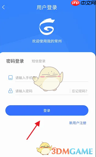 《我的常州》预约结婚登记方法-第1张图片-佛山资讯网 《我的常州》预约结婚登记方法-第1张图片-佛山资讯网