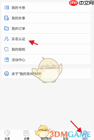 《我的常州》预约结婚登记方法-第2张图片-佛山资讯网 《我的常州》预约结婚登记方法-第2张图片-佛山资讯网