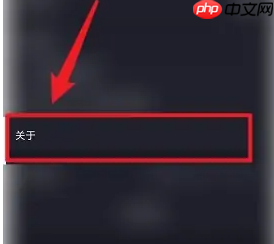 《广发易淘金》关闭个性化推荐教程-第3张图片-佛山资讯网