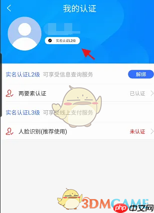 《我的常州》预约结婚登记方法-第3张图片-佛山资讯网 《我的常州》预约结婚登记方法-第3张图片-佛山资讯网