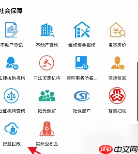 《我的常州》预约结婚登记方法-第5张图片-佛山资讯网 《我的常州》预约结婚登记方法-第5张图片-佛山资讯网