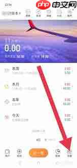 随手记如何设置记账周期-第2张图片-佛山资讯网