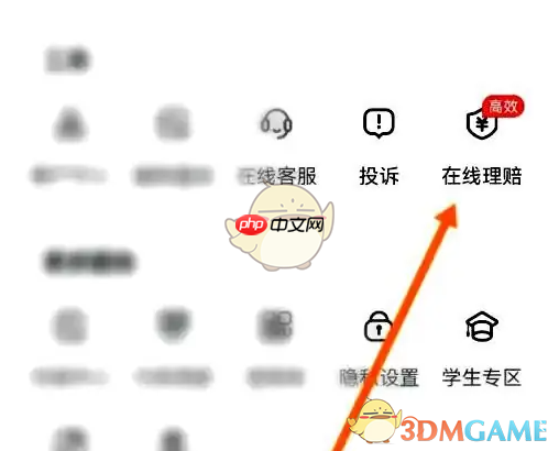 《德邦快递》申请理赔方法-第1张图片-佛山资讯网