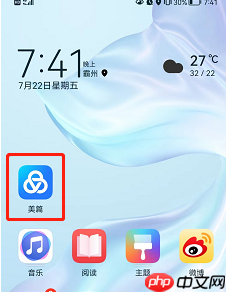 《美篇》隐藏关注和粉丝列表方法-第1张图片-佛山资讯网